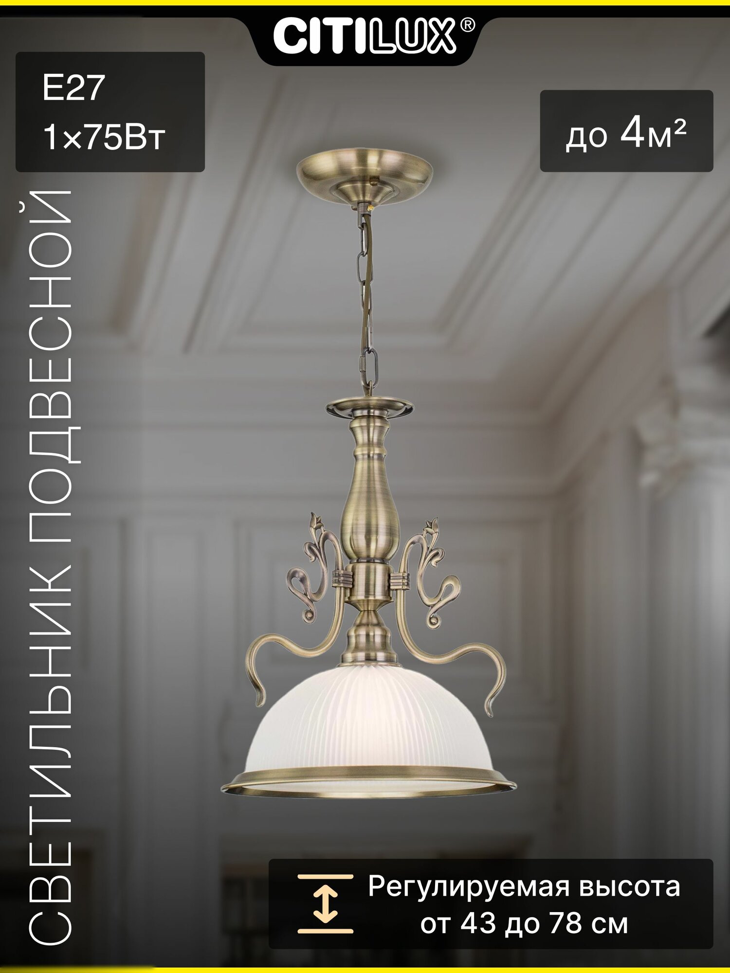 Подвесная люстра Citilux Идальго CL434111 1 плафон бронза стекло классический стиль