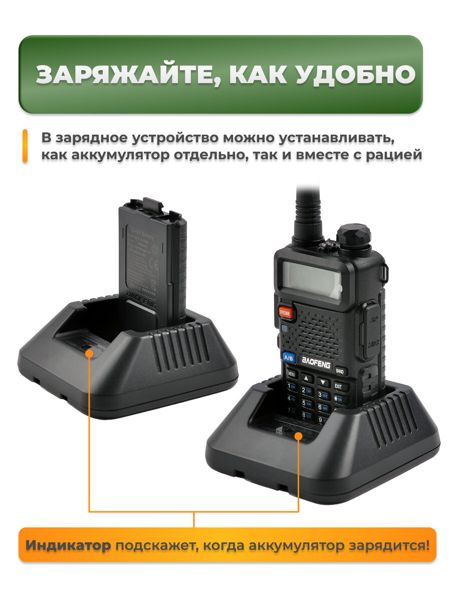 Зарядное устройство стакан для радиостанции Baofeng UV-5R, черный — фото 1
