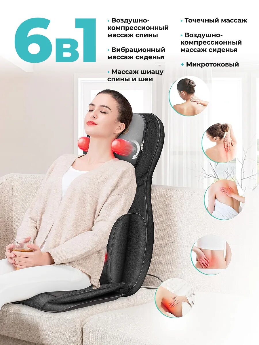 Массажная накидка для дома и офиса с инфракрасным прогревом и воздушно-компресионным массажем Dykemann Genesung NS-34 — фото 1