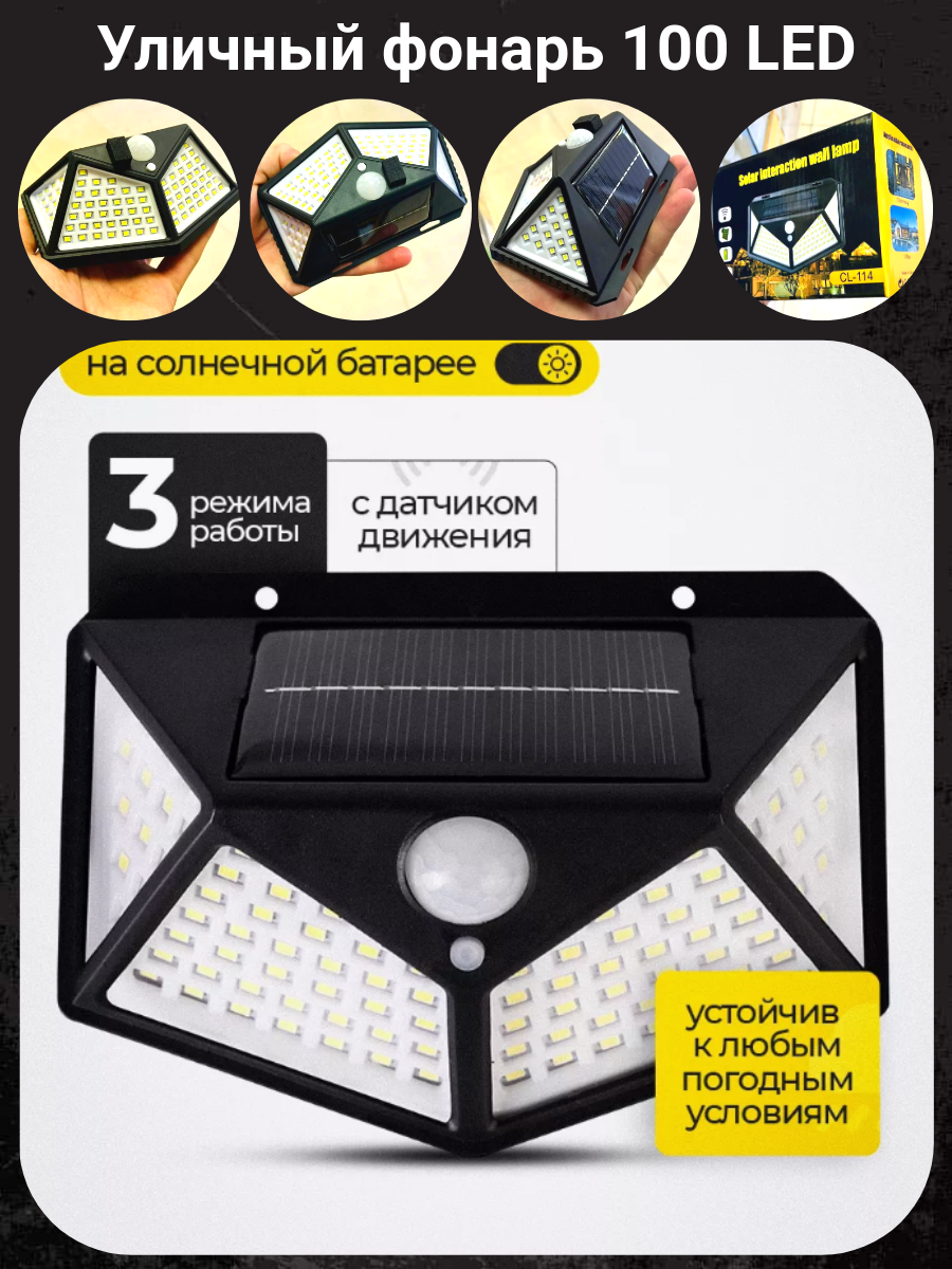 Светильник на солнечной энергии подвесной, уличный фонарь TimPax