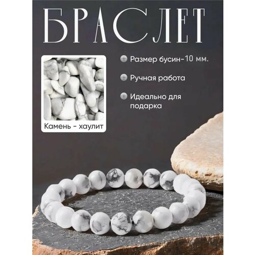 фото Браслет moon stone, говлит, серый, белый, бежевый