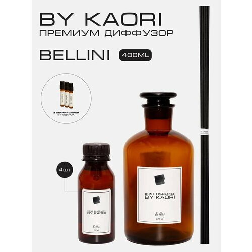 фото Ароматический диффузор by kaori, ароматизатор для дома с палочками, набор l, bellini (беллини)