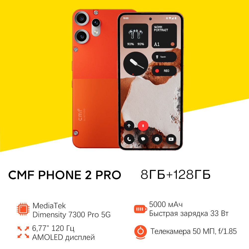 Смартфон Nothing CMF Phone 2 Pro, глобальная версия, 8 ГБ+128 ГБ, оранжевый
