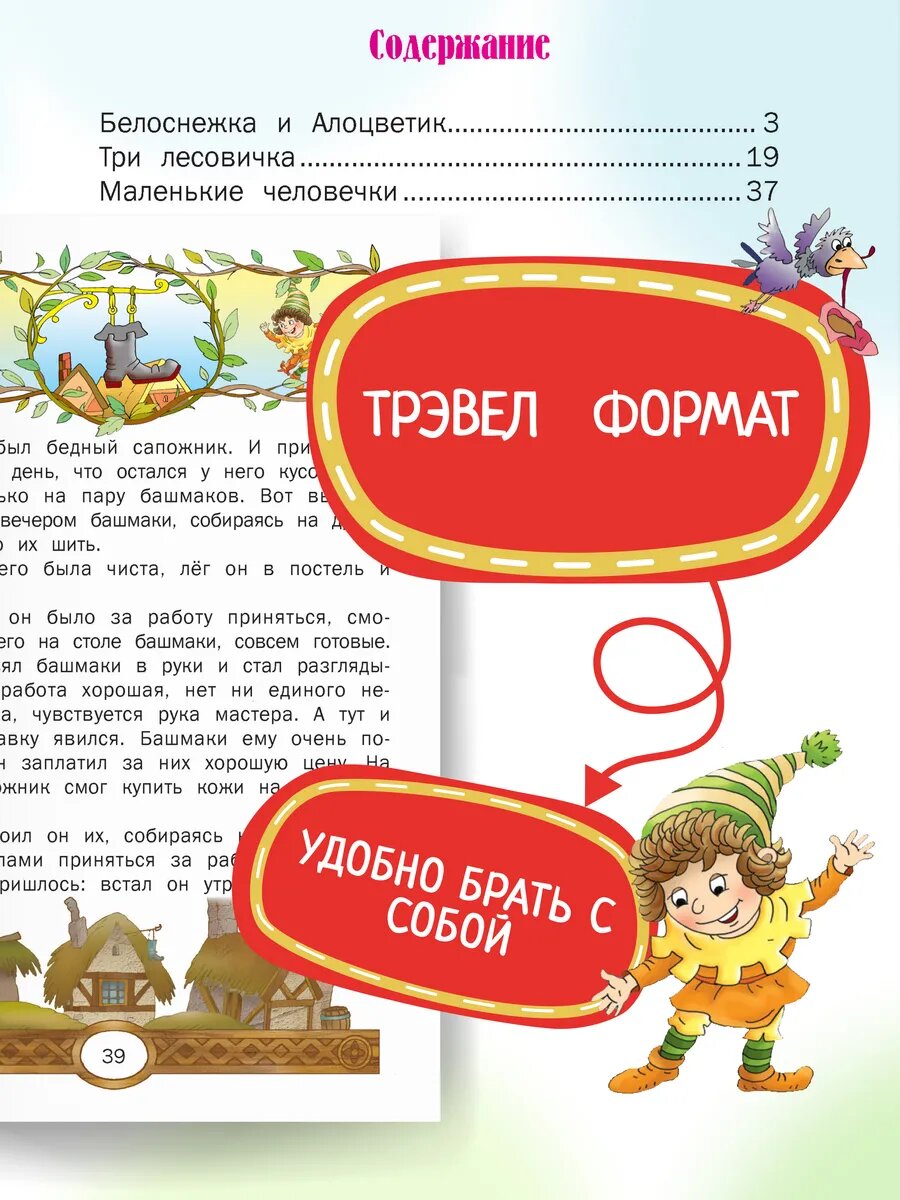 Детская книга Сказки братьев Гримм — фото 1