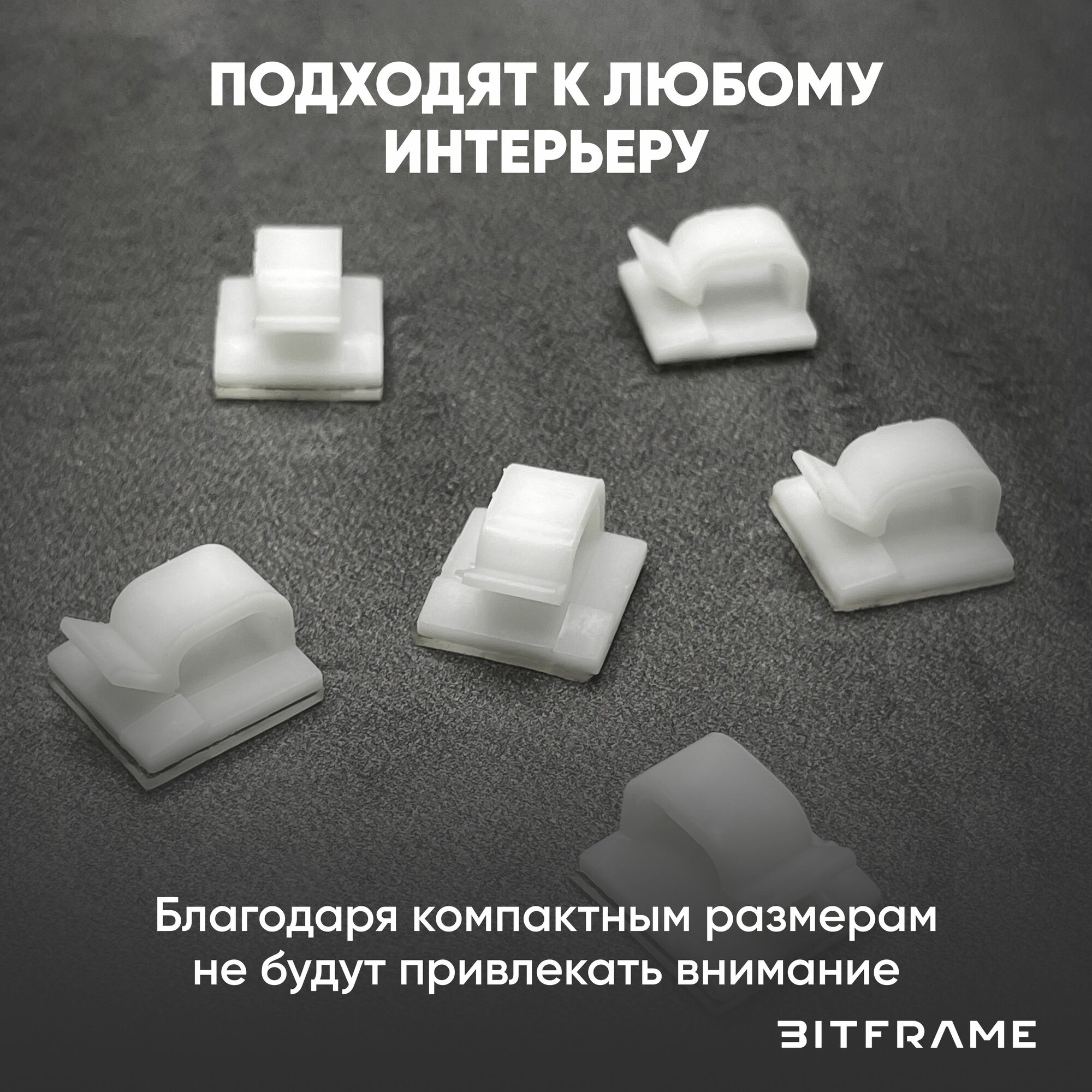 Крючки, клипсы для гирлянды самоклеящиеся, держатель, фиксатор для проводов, крепление для кабеля белое, 5 шт — фото 1