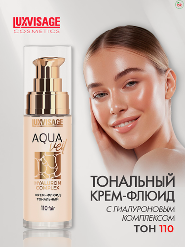 Изображение товара Тональный крем для лица LUXVISAGE AQUA veil HYALURON COMPLEX Флюид тон 110 Fair