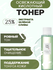 Тонер освежающий GreenPlum, AHA+BHA-пилинг, с кислотой для лица