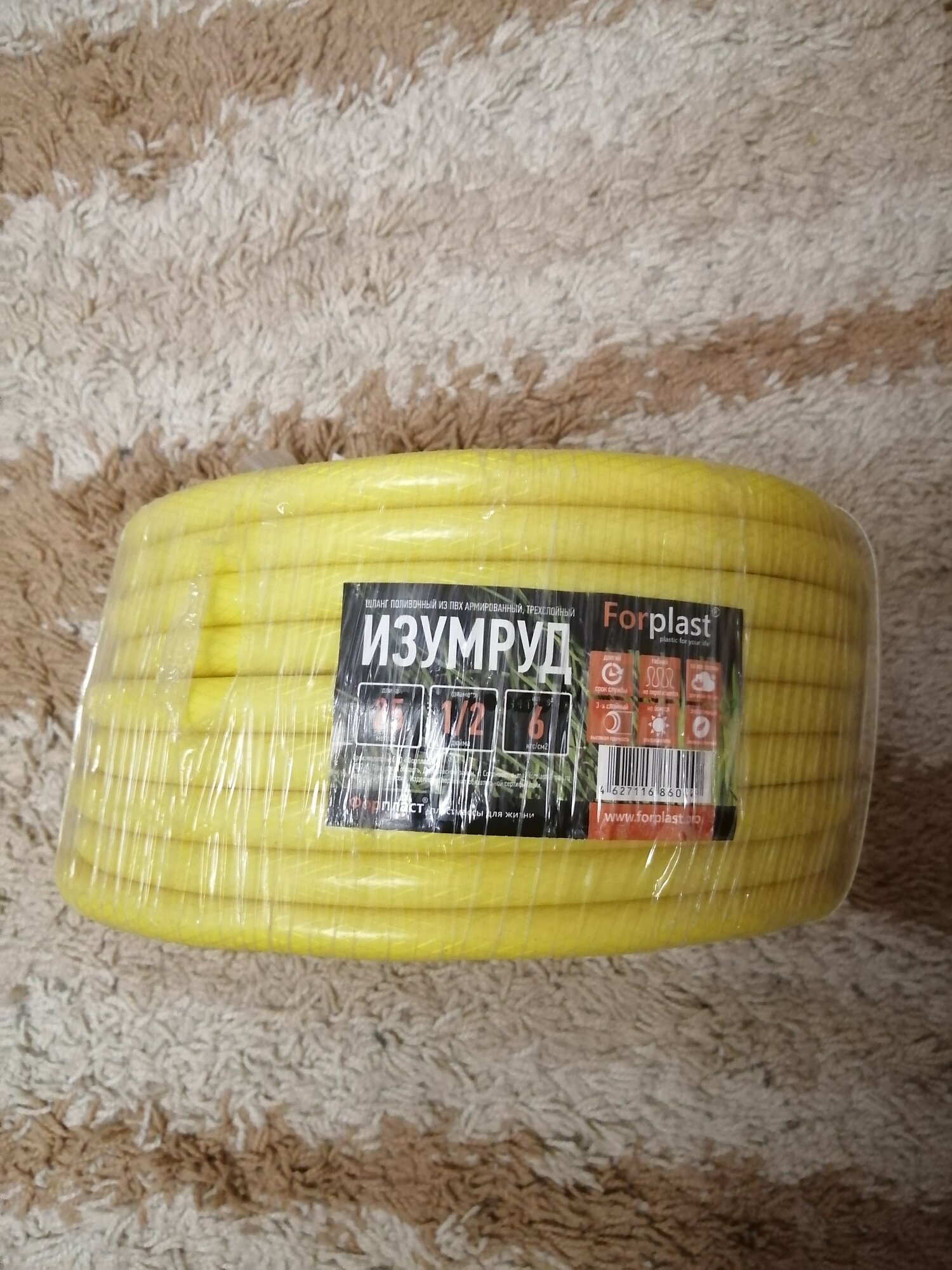 Шланг поливочный ForPlast / ФорПласт Изумруд (ЖЁЛТЫЙ) армированный из ПВХ диаметр 1/2