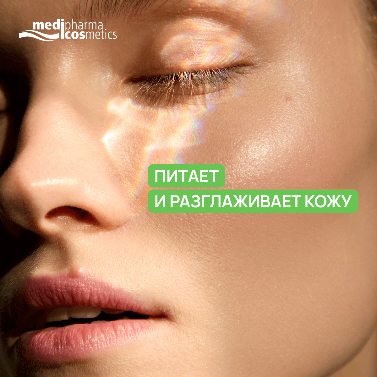 Крем крем для лица интенсив легкий Medipharma Cosmetics Olivenöl, увлажняющий, 50мл — фото 1