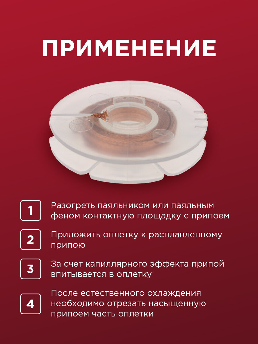 Изображение Медная лента для удаления припоя диаметр 1мм длина 1.5м REXANT
