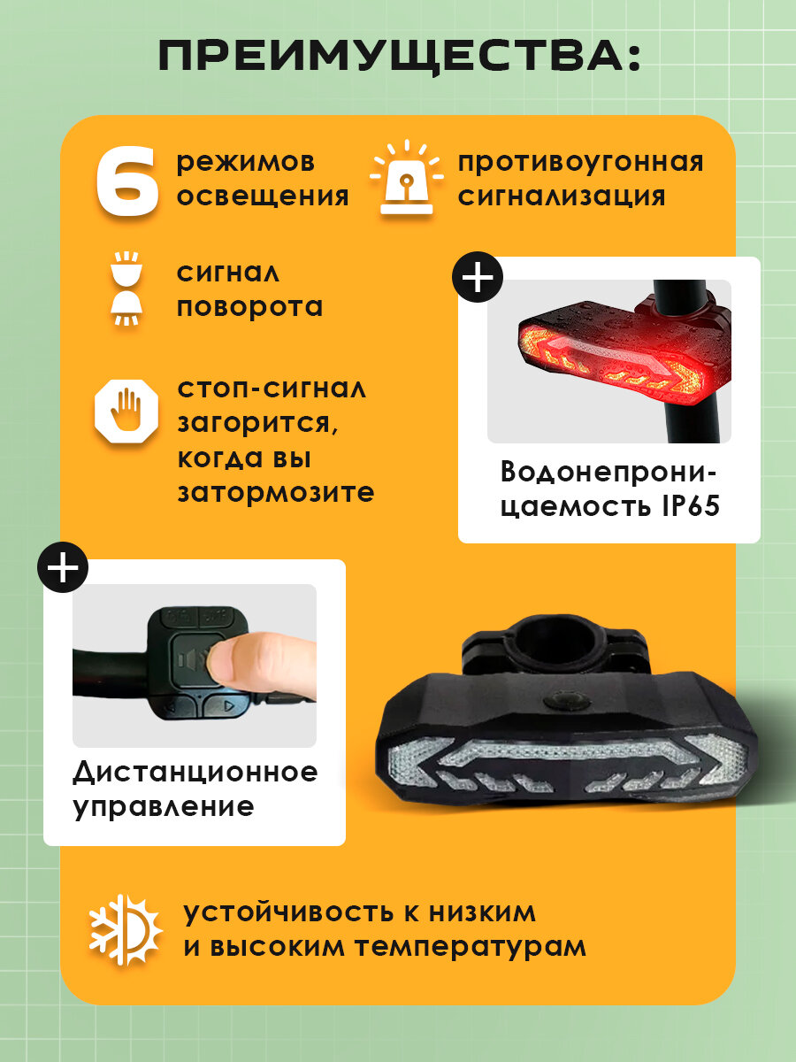 Задний фонарь для велосипеда Velotail с сигналами поворота и противоугонной сигнализацией 5 в 1 — фото 1