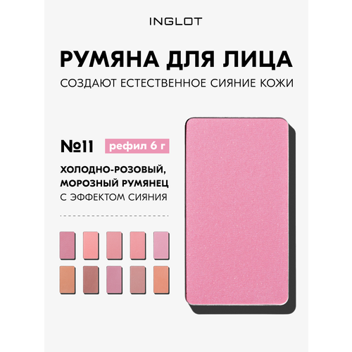 фото Румяна inglot freedom radiant skin 6г — без талька, водостойкие, для чувствительной кожи, стойкие, рефил №11