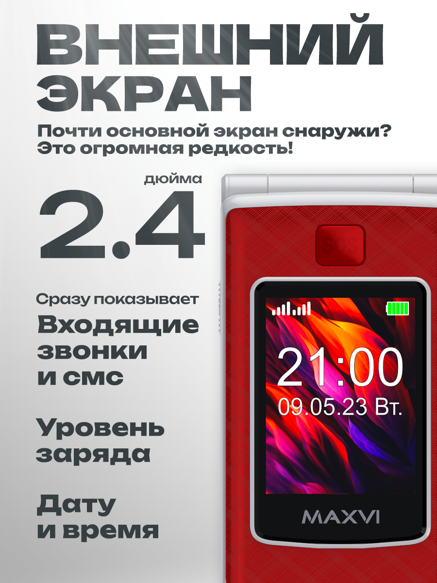 Кнопочный телефон максви стильная раскладушка с двумя экранами и кнопкой SOS, складной, простой, разъем Type-C — фото 1