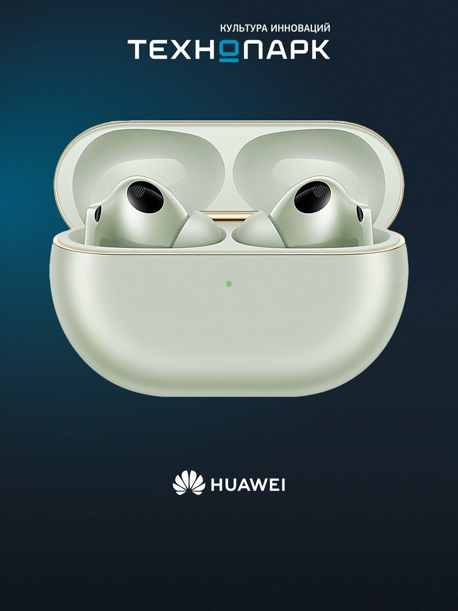 Наушники Huawei FreeBuds Pro 4 зеленый