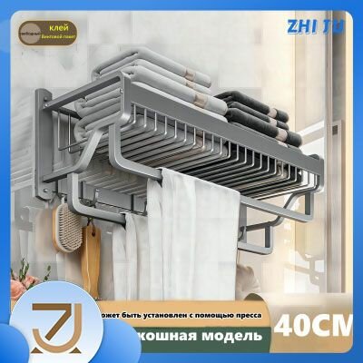 Полка для ванной; Вешалка настенная с держателем полотенец; полка самоклеящаяся Авиационный алюминий 40см