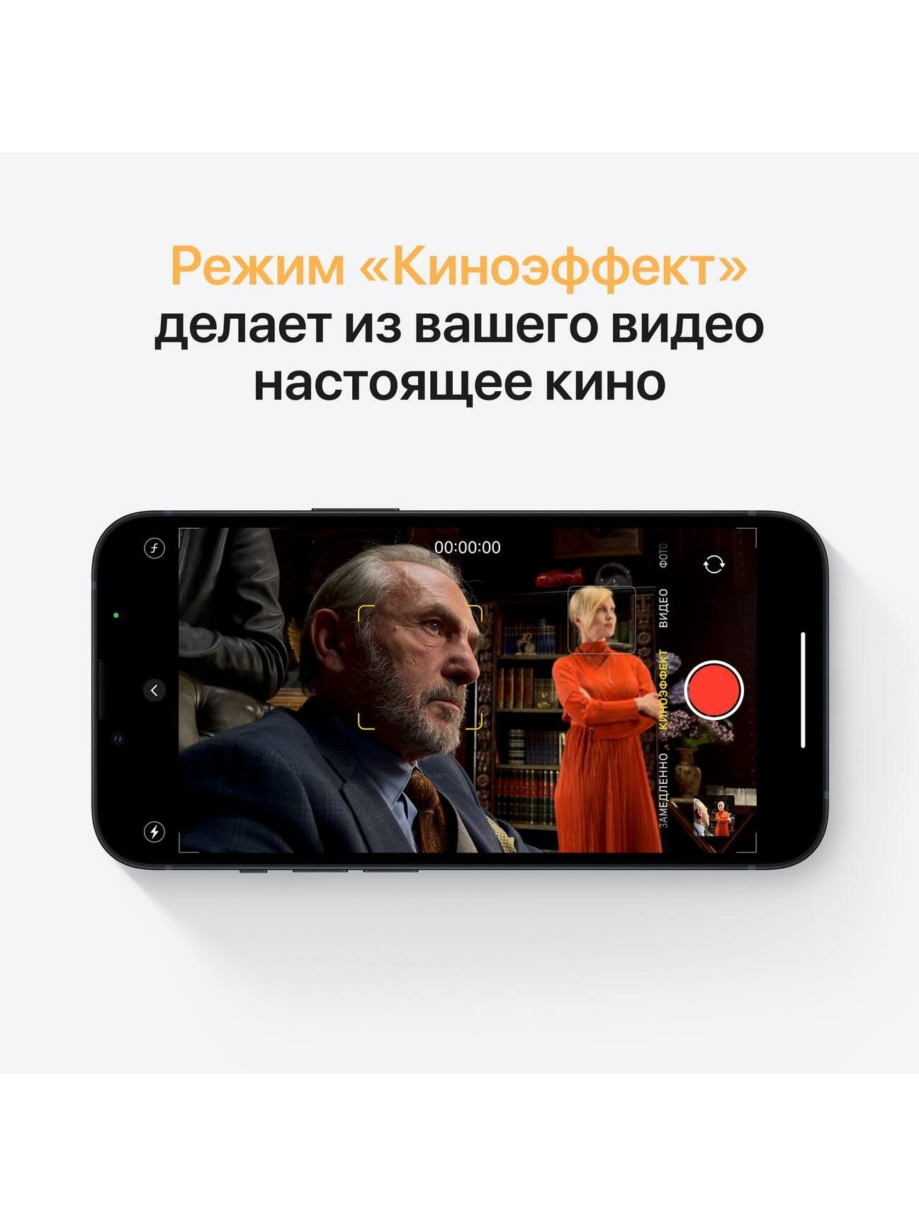 Смартфон Apple iPhone 13 128GB nanoSim/eSim Midnight — фото 1