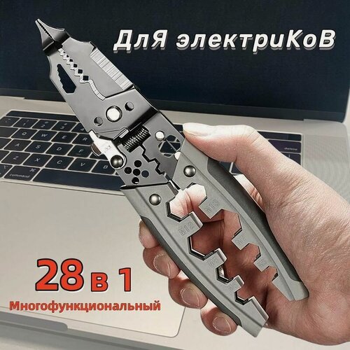 Изображение товара 28в1 многофункциональные плоскогубцы, электрик универсальный, намотка/зачистка/обжим и другие функции