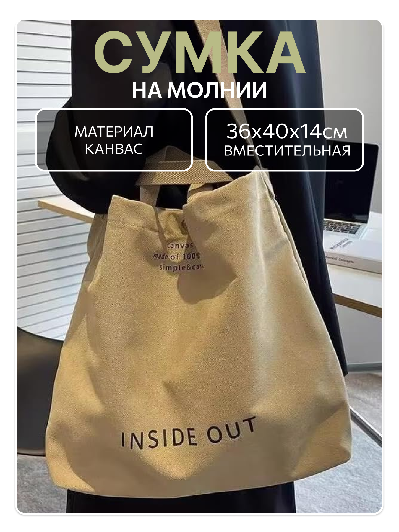 Сумка шоппер