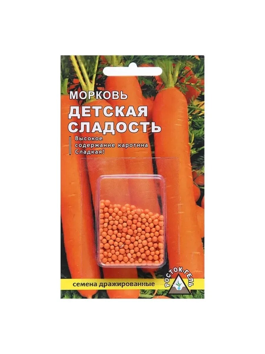 Семена Морковь 