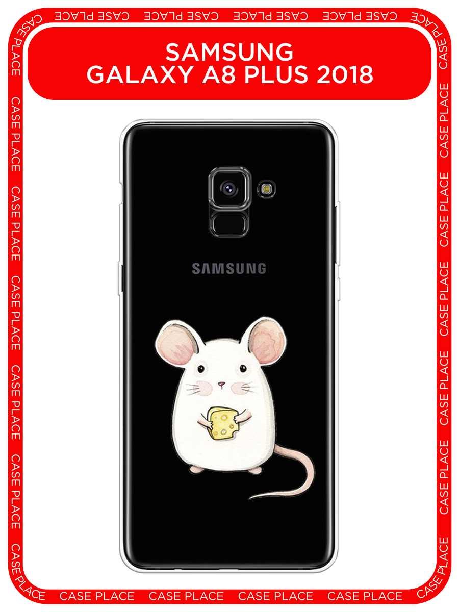 Чехол на Samsung Galaxy A8 + / Самсунг Галакси А8 Плюс 2018 с принтом Мышка, прозрачный