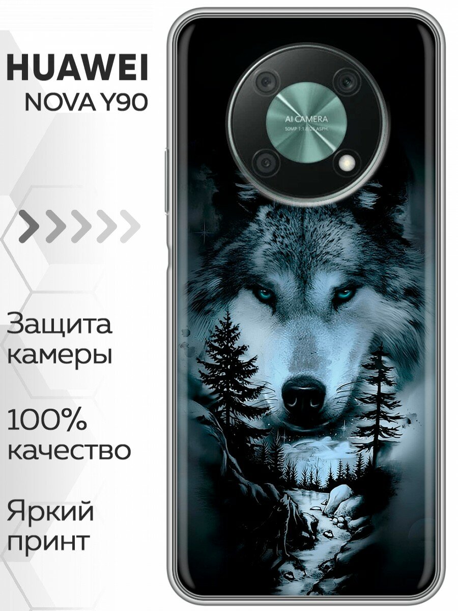 Чехол для Huawei Nova Y90 с принтом Лесной волк на Хуавей Нова У90