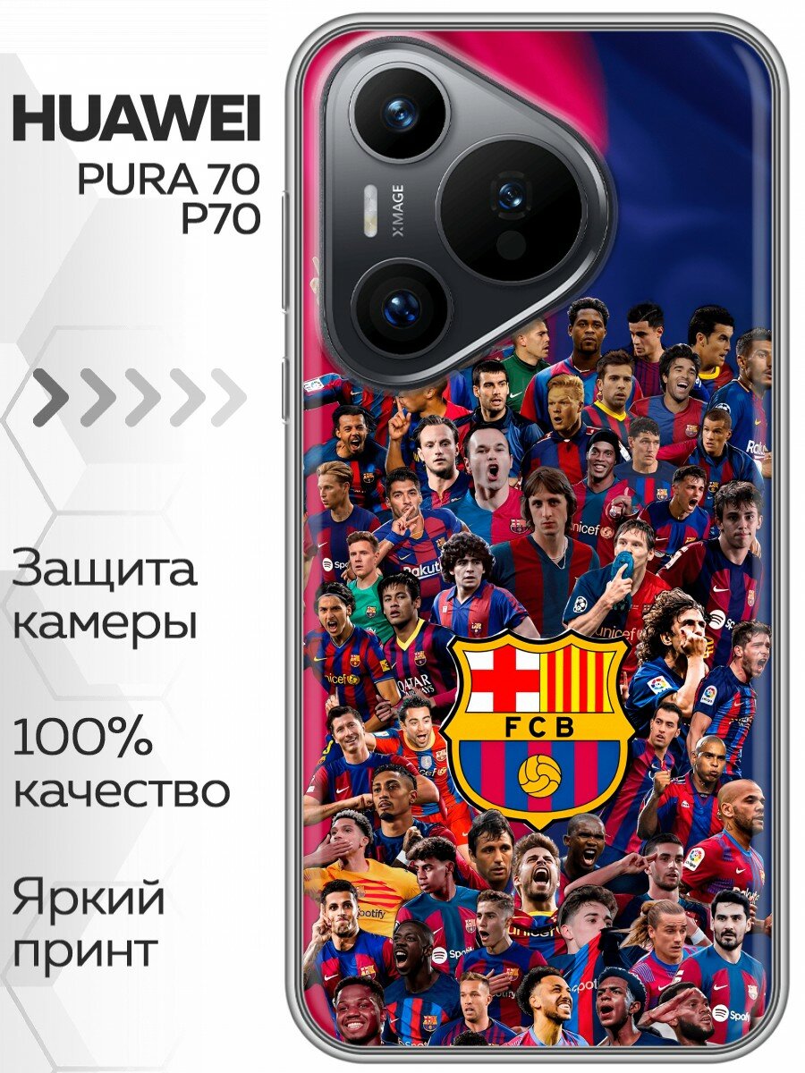 Чехол для Huawei Pura 70 с принтом Барселона Barcelona на Хуавей Пура 70