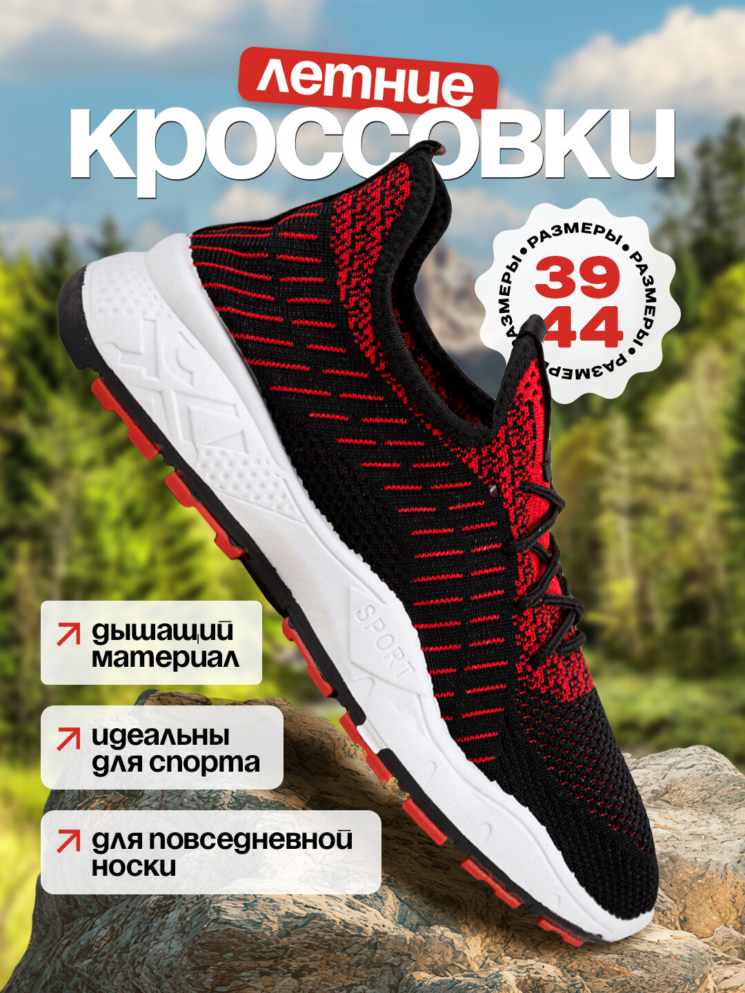 Кроссовки , размер 42, красный/черный