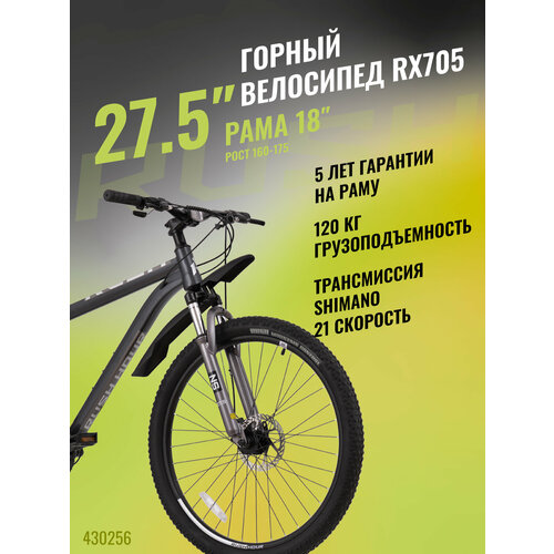 Велосипед взрослый горный дисковый 27,5