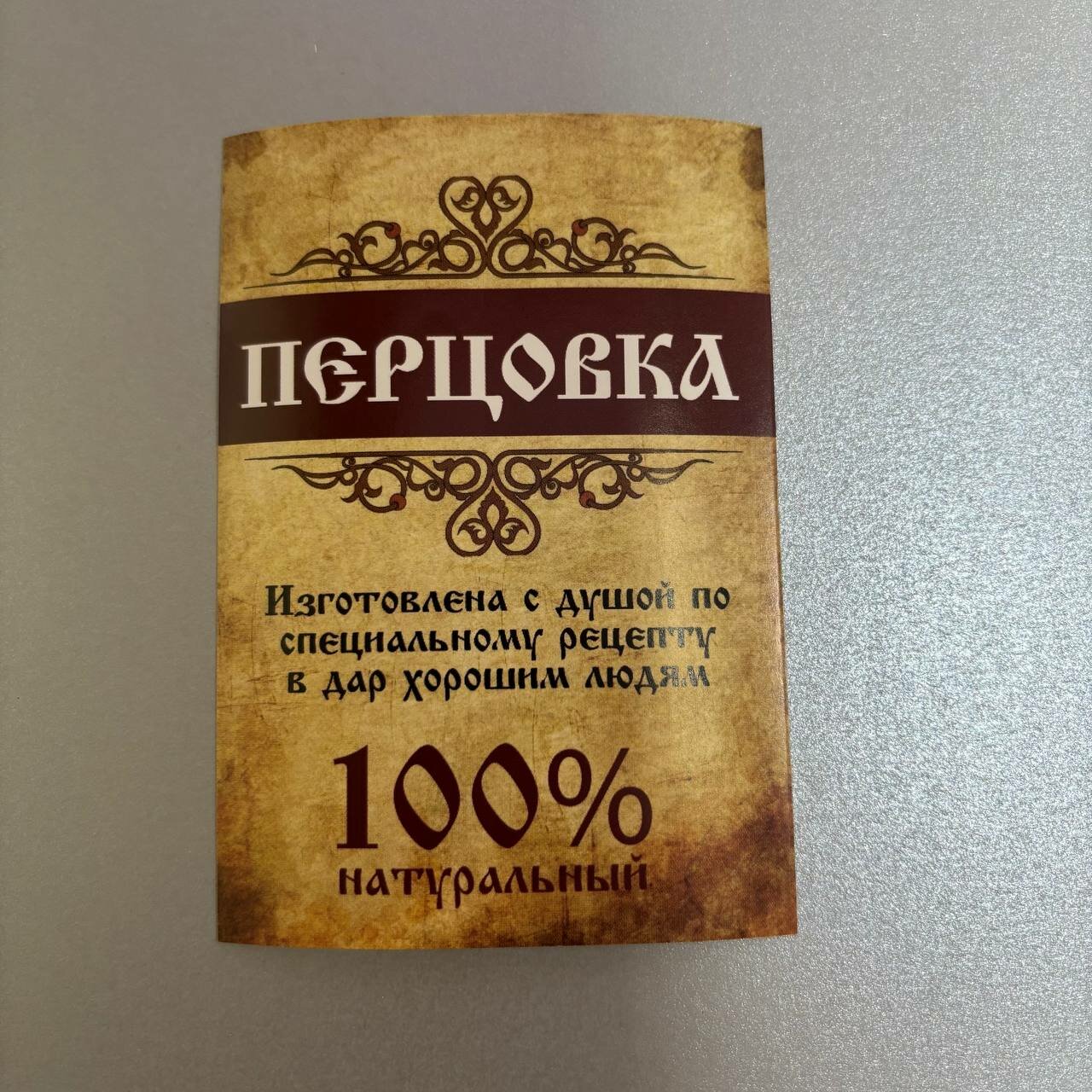 Наклейки Пилот "Перцовка" 70x100мм, 30шт в упак, самоклеящиеся — фото 1
