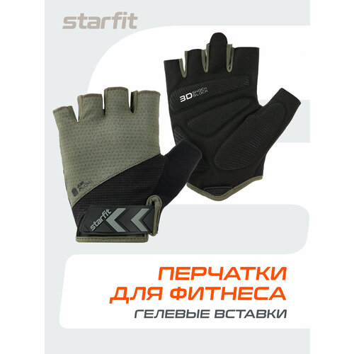Перчатки для фитнеса с силиконовыми вставками STARFIT WG-204, черный/хаки, размер L
