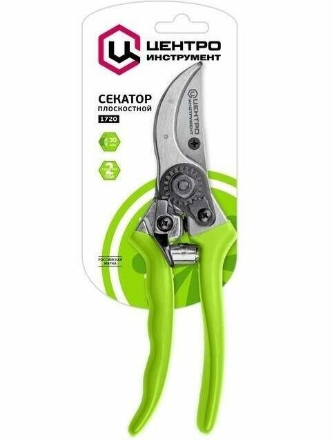 Секатор Центроинструмент, 1720, с обрезиненными рукоятками, противоскользящие, до 30мм