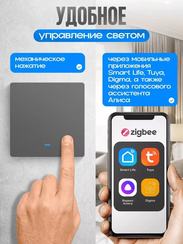 Умный выключатель Zigbee кнопочный одноклавишный серый с индикатором подсветки — фото 1