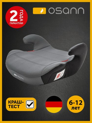 Изображение товара Автокресло детское Osann бустер UP Nero (группа 3, для детей до 12 лет, 22-36 кг, 125-150 см, тип FB-206)