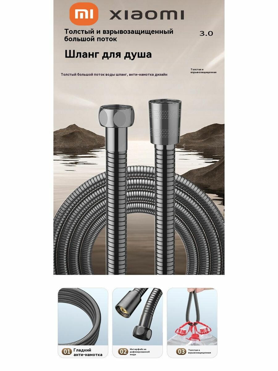 Изображение Xiaomi Душевая насадка с 1,5-метровым шлангом и держателем