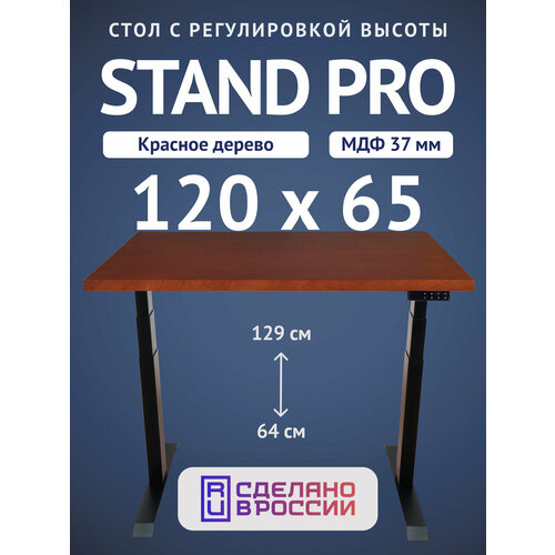 фото Стол двухмоторный с регулируемой высотой upstol stand pro подстолье черное и столешница мдф шпонкрасное дерево 120х65