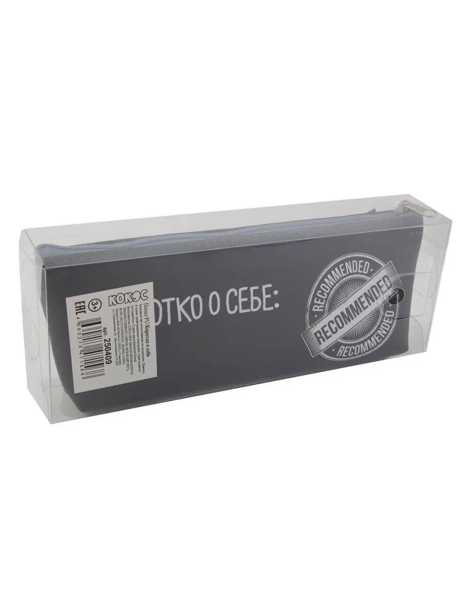 Пенал школьный — фото 1