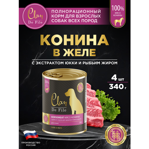 Корм для собак влажный CLAN De File Конина, филе в желе, ж/б 340г, 4 шт.