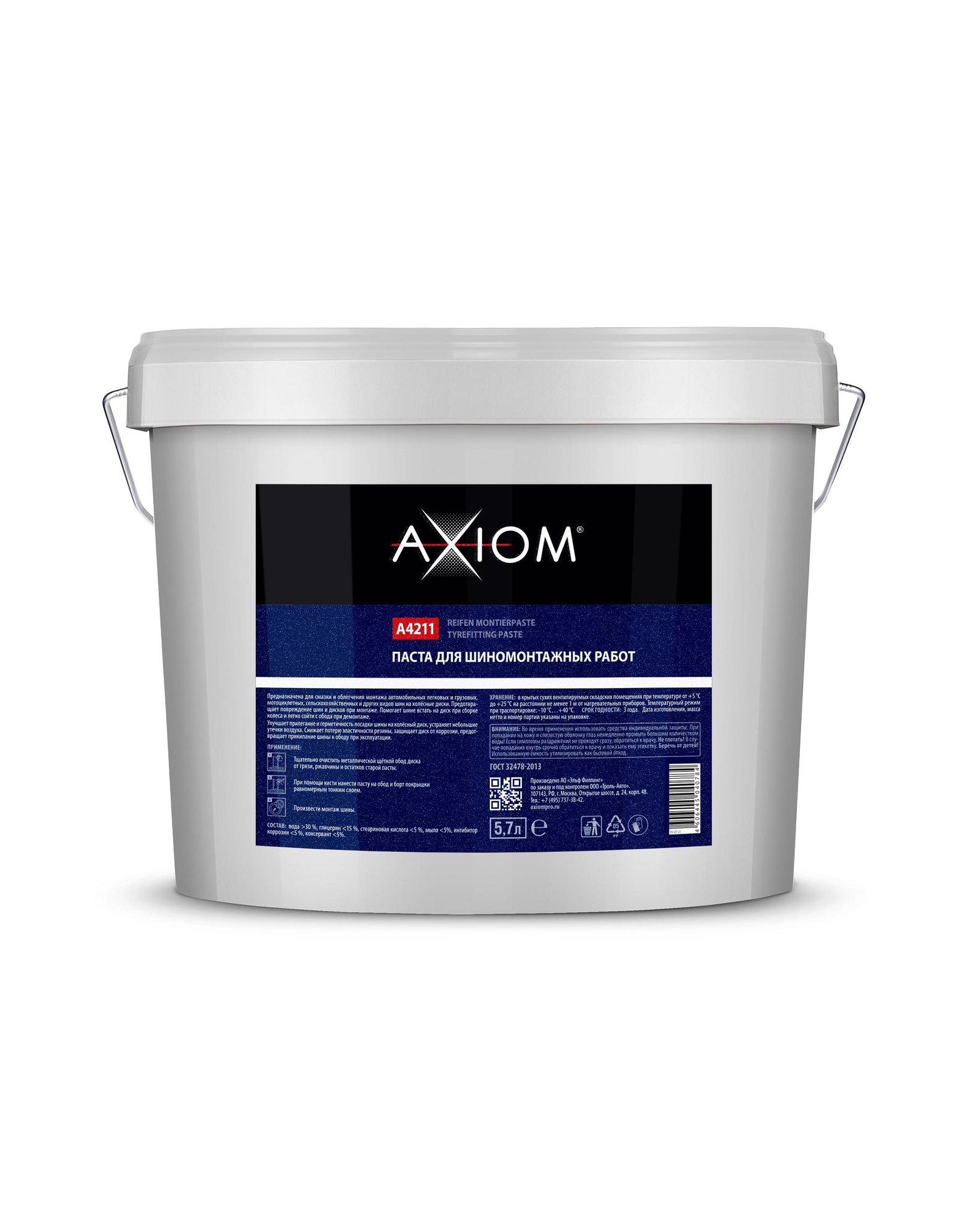 AXIOM A4211 паста для шиномонтажных работ, 5.7л\