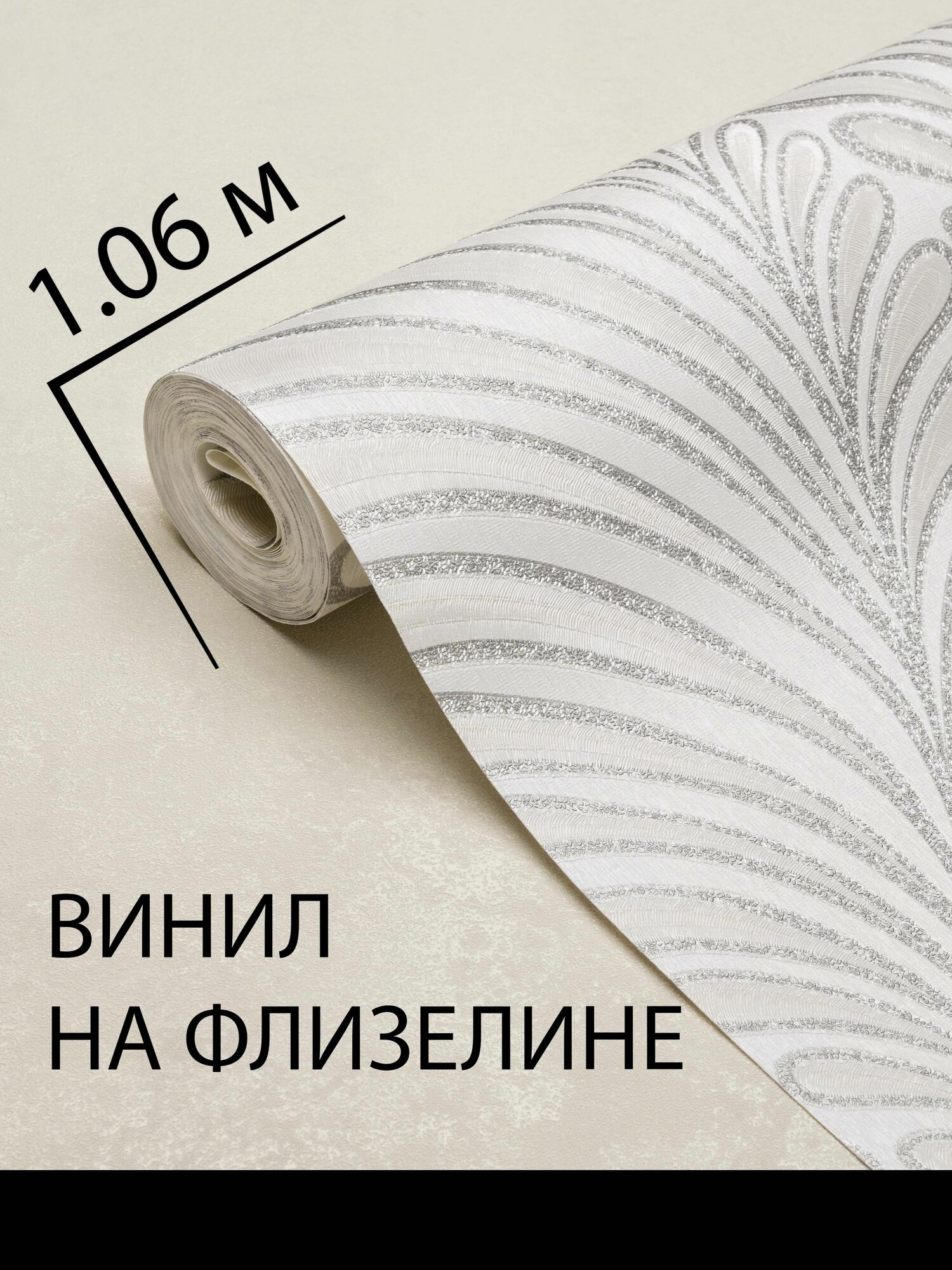 Обои флизелиновые 1.06 м Bernardo Bartalucci виниловые метровые ( горячее тиснение моющиеся ) 1.06м х 1005м 84114-3