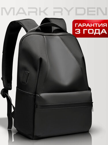 Изображение товара Рюкзак городской Mark Ryden MR9809 для ноутбука 15,6", 21л, мужской, женский, школьный, подростковый, повседневный