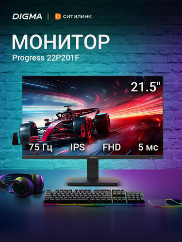 Изображение товара Монитор Digma "Progress" 22P201F, диагональ 21,5", антибликовый, IPS, черный