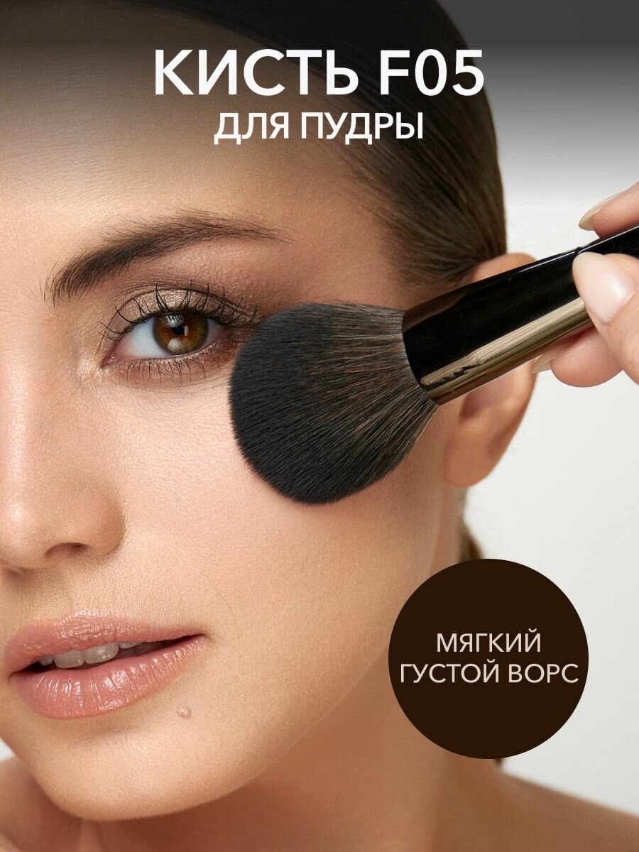 OK Beauty Кисть для пудры F05 из кукурузного волокна