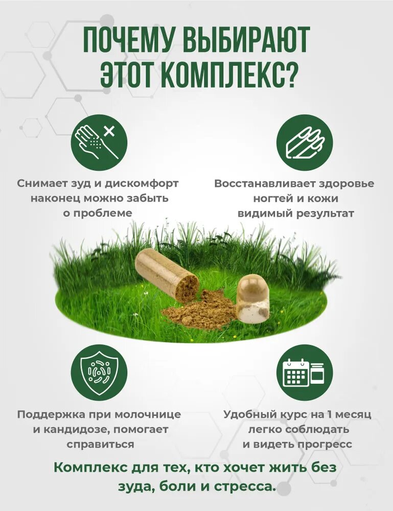 Препараты От Молочницы ИммуноРедукт таблетки от грибка ногтей на ногах, руках, при микозе и кандидозе. 60 капсул
