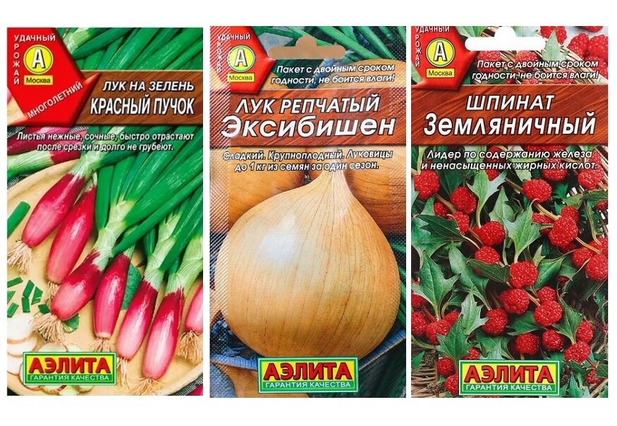 Набор семян Удача с дачи (Шпинат Земляничный, Лук репчатый Эксибишен, Лук на зелень Красный пучок)