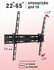 Кронштейн для телевизора настенный наклонный Arm Media PLASMA-4 /...