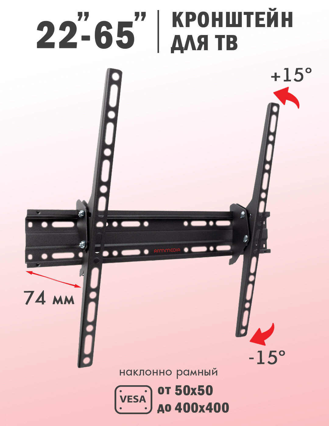 Кронштейн для телевизора настенный наклонный Arm Media PLASMA-4 / до 65 дюймов / vesa 400x400