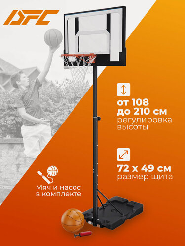 Изображение товара Мобильная баскетбольная стойка DFC KIDSSK
