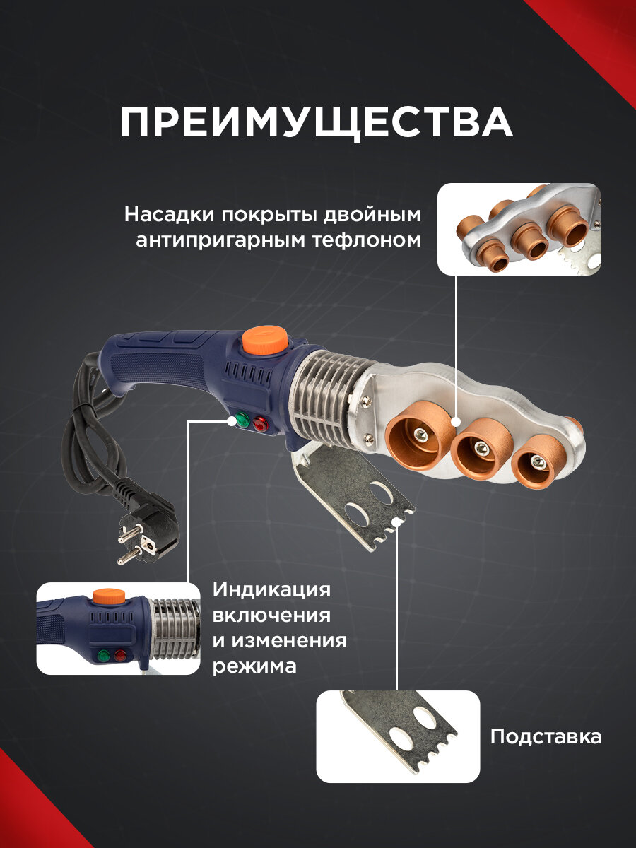 Cварочный аппарат REXANT RX-1000 для сварки полипропиленовых труб с 6 насадками, 1000 Вт — фото 1