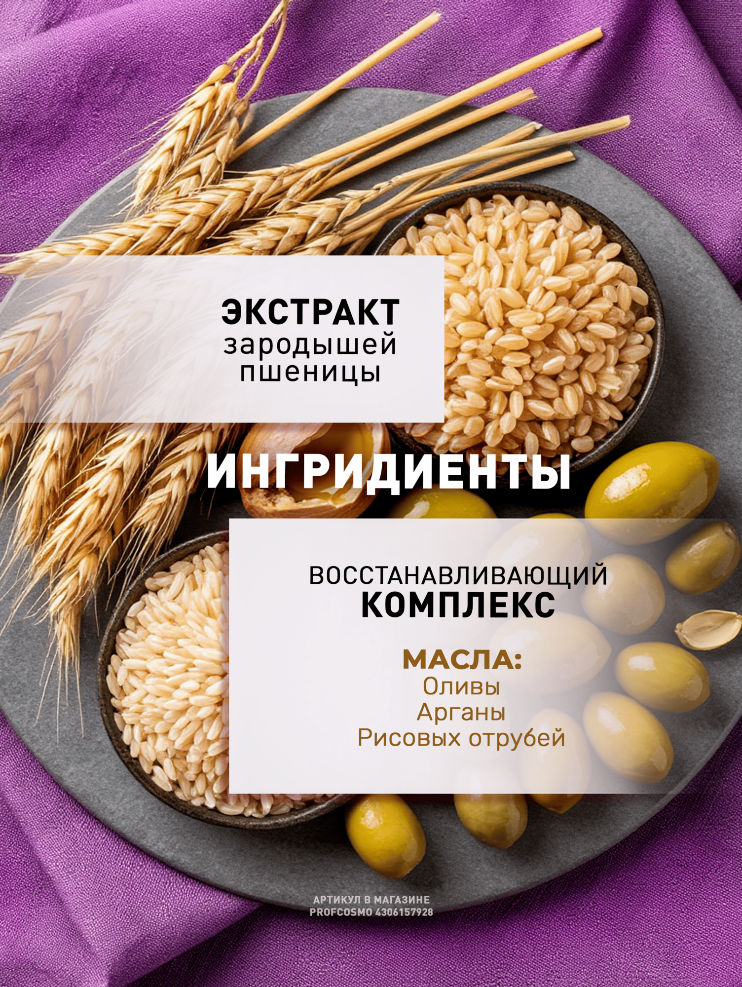 INSIGHT Кондиционер для восстановления поврежденных волос Damaged Hair, 350 мл — фото 1