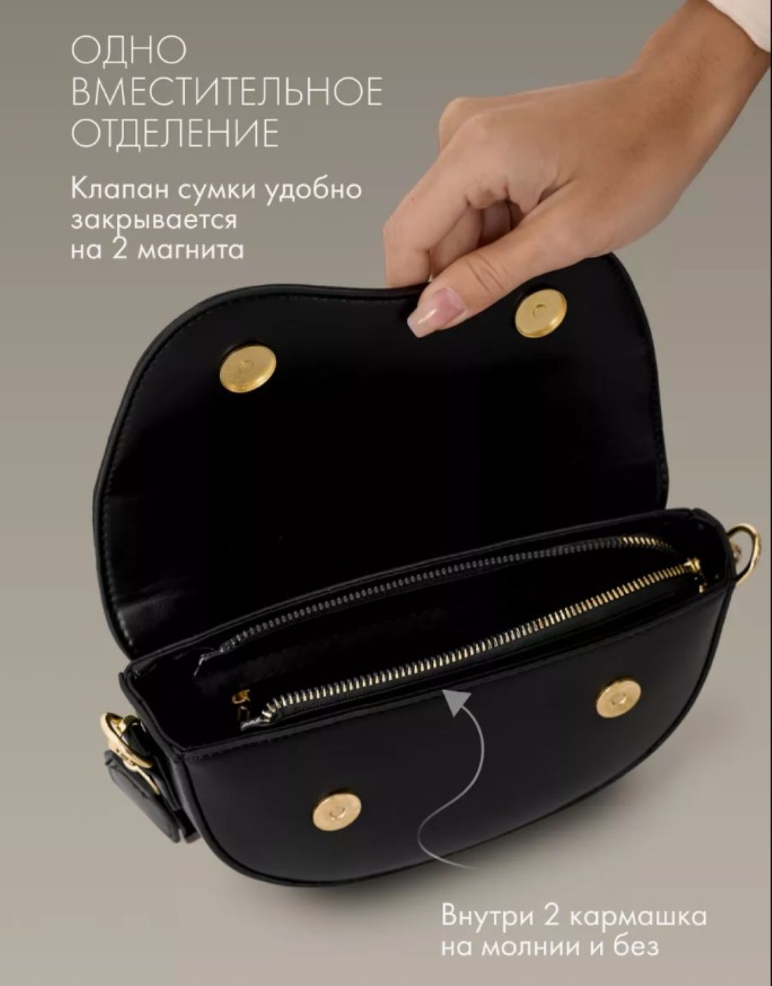 Сумка кросс-боди FASHION Седло, фактура матовая, черный — фото 1